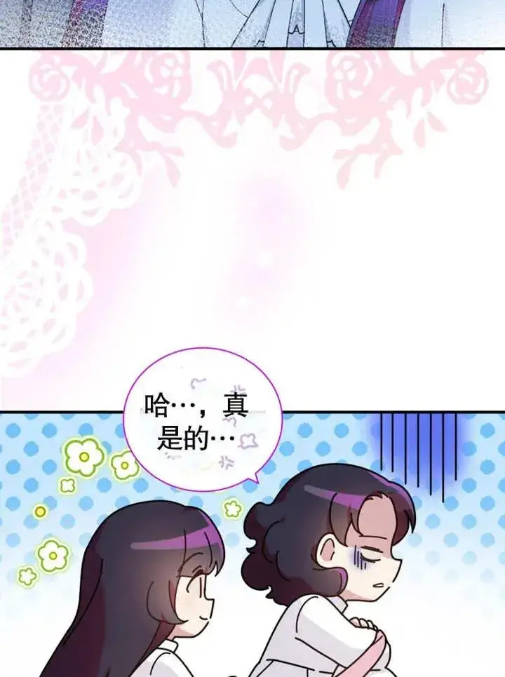 《被神宠爱的孩子，金色格拉蒂亚》第44话图66