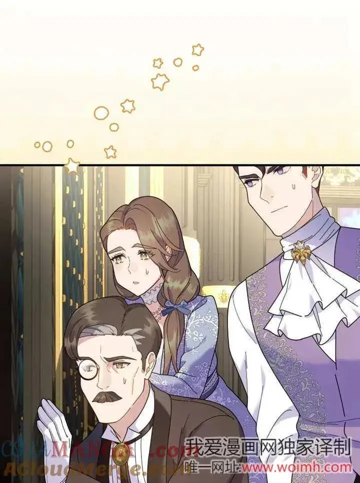 《被神宠爱的孩子，金色格拉蒂亚》第44话图79