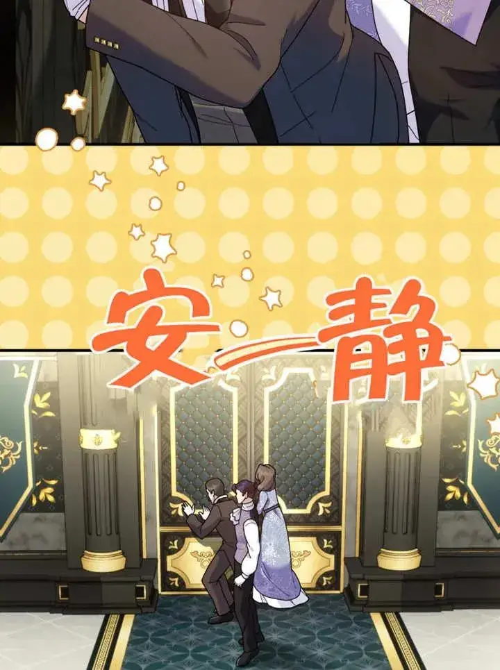 《被神宠爱的孩子，金色格拉蒂亚》第44话图80