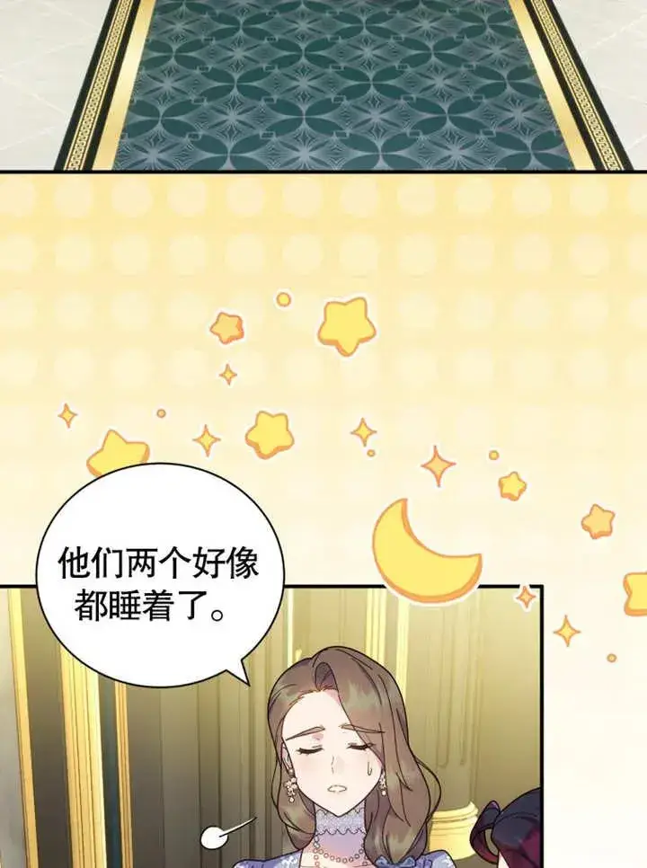 《被神宠爱的孩子，金色格拉蒂亚》第44话图81