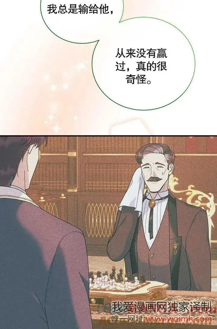 《被神宠爱的孩子，金色格拉蒂亚》第45话图19