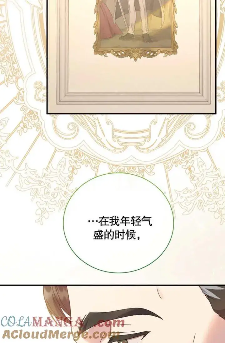 《被神宠爱的孩子，金色格拉蒂亚》第45话图25