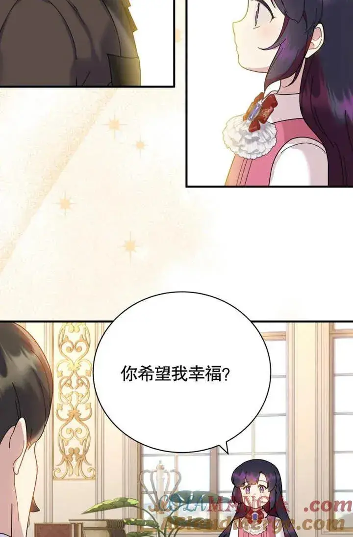 《被神宠爱的孩子，金色格拉蒂亚》第45话图34
