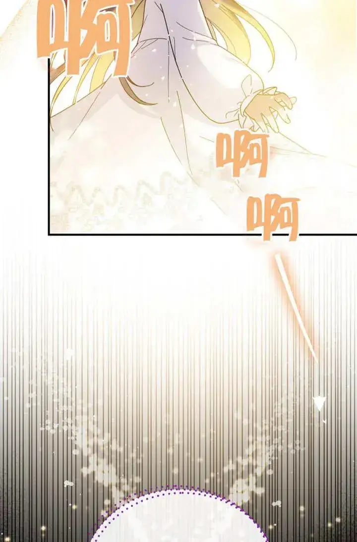 《被神宠爱的孩子，金色格拉蒂亚》第45话图42