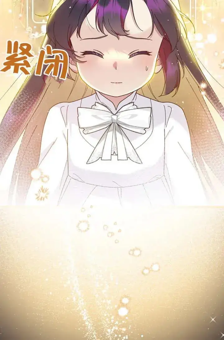 《被神宠爱的孩子，金色格拉蒂亚》第45话图44
