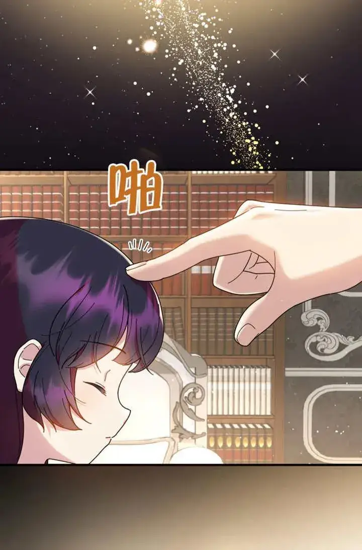 《被神宠爱的孩子，金色格拉蒂亚》第45话图45
