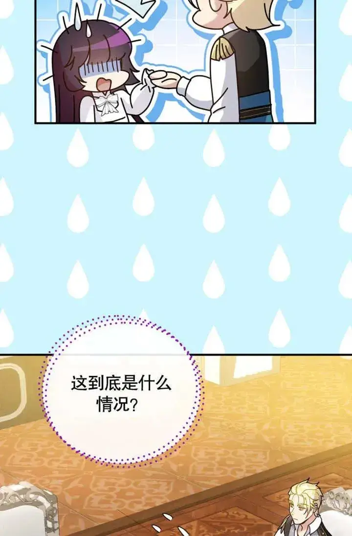 《被神宠爱的孩子，金色格拉蒂亚》第45话图57