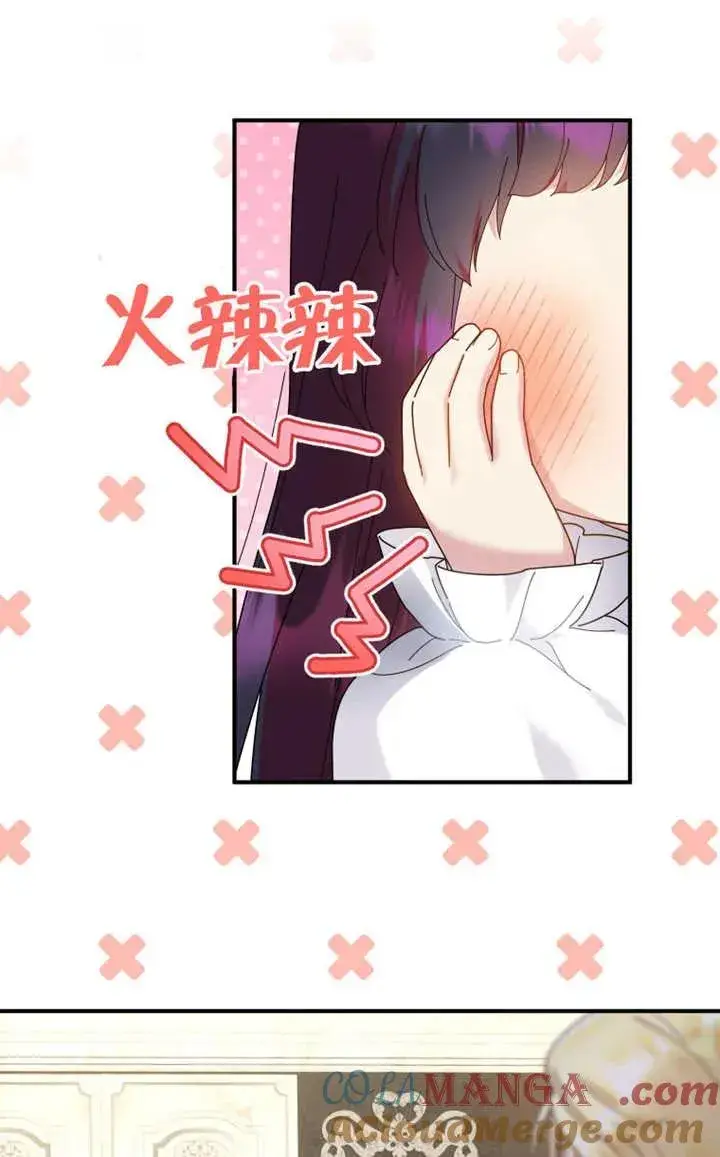 《被神宠爱的孩子，金色格拉蒂亚》第45话图67