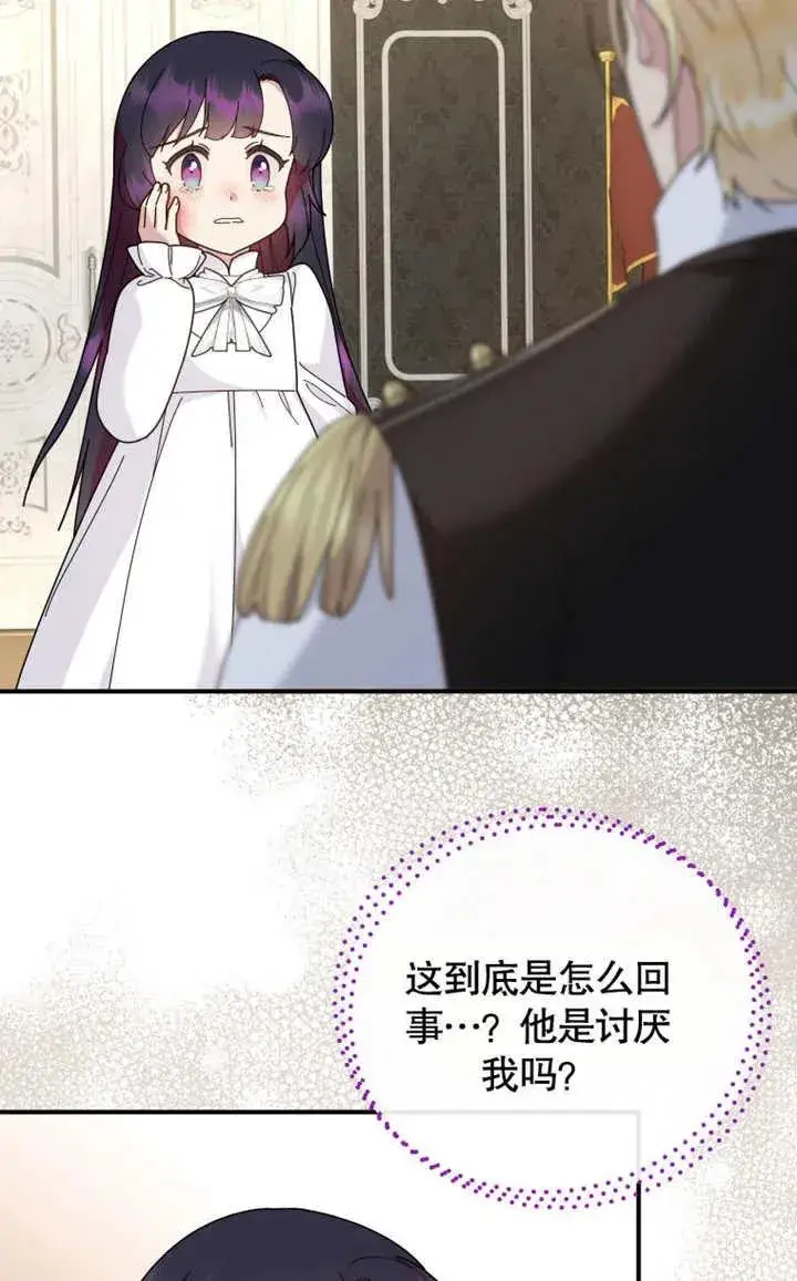 《被神宠爱的孩子，金色格拉蒂亚》第45话图68