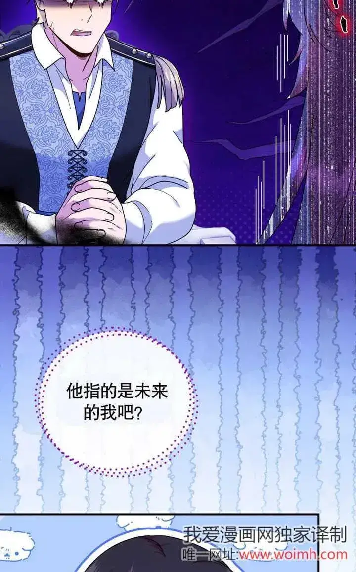 《被神宠爱的孩子，金色格拉蒂亚》第45话图72