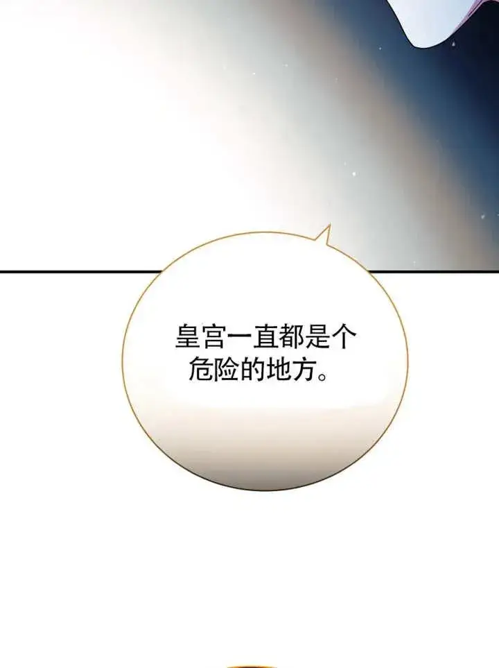 《被神宠爱的孩子，金色格拉蒂亚》第46话图10