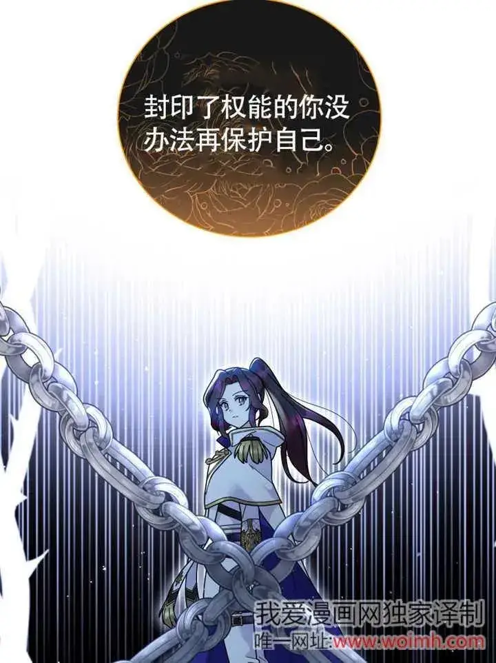 《被神宠爱的孩子，金色格拉蒂亚》第46话图11