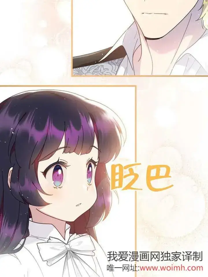 《被神宠爱的孩子，金色格拉蒂亚》第46话图16