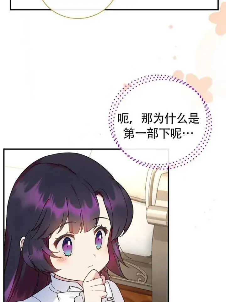 《被神宠爱的孩子，金色格拉蒂亚》第46话图26