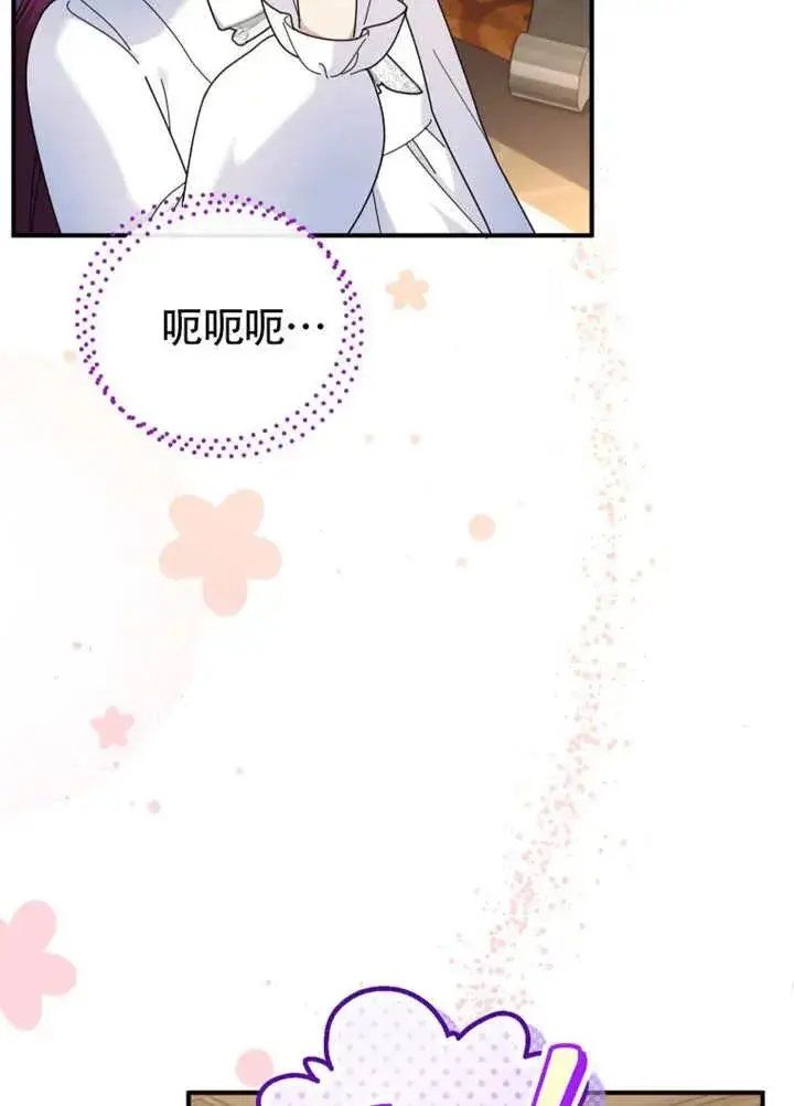 《被神宠爱的孩子，金色格拉蒂亚》第46话图27