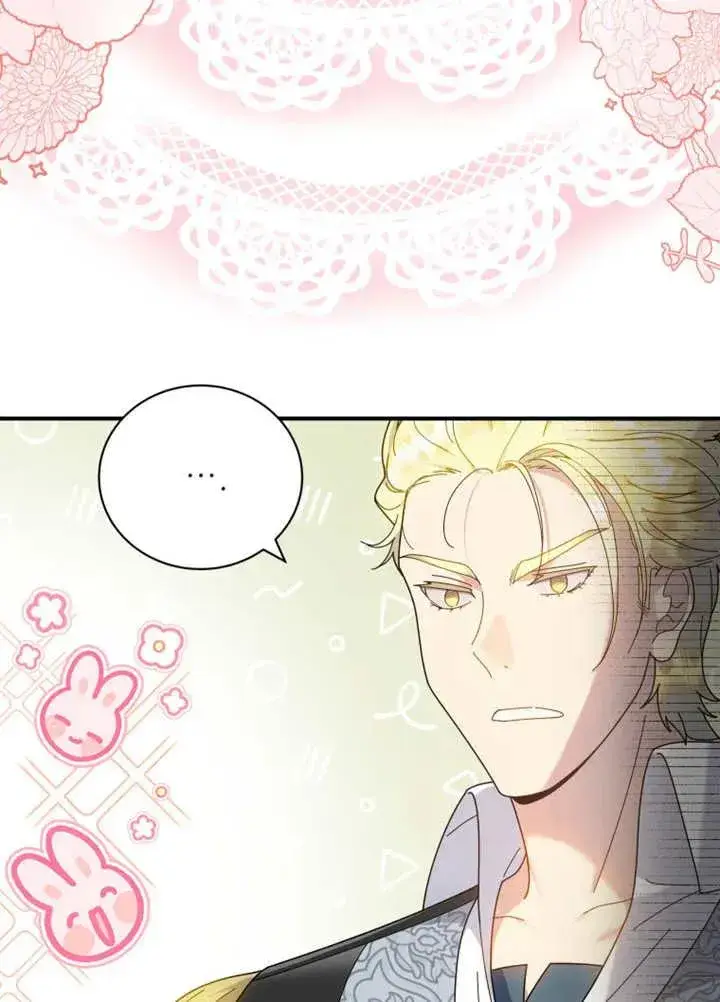 《被神宠爱的孩子，金色格拉蒂亚》第46话图30