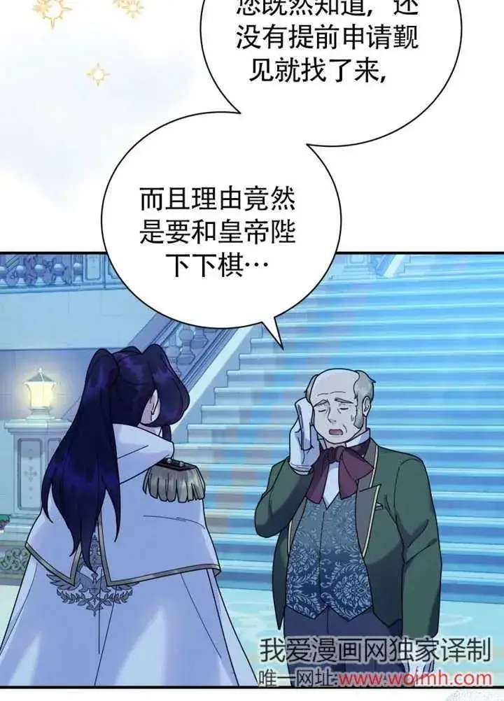 《被神宠爱的孩子，金色格拉蒂亚》第46话图39