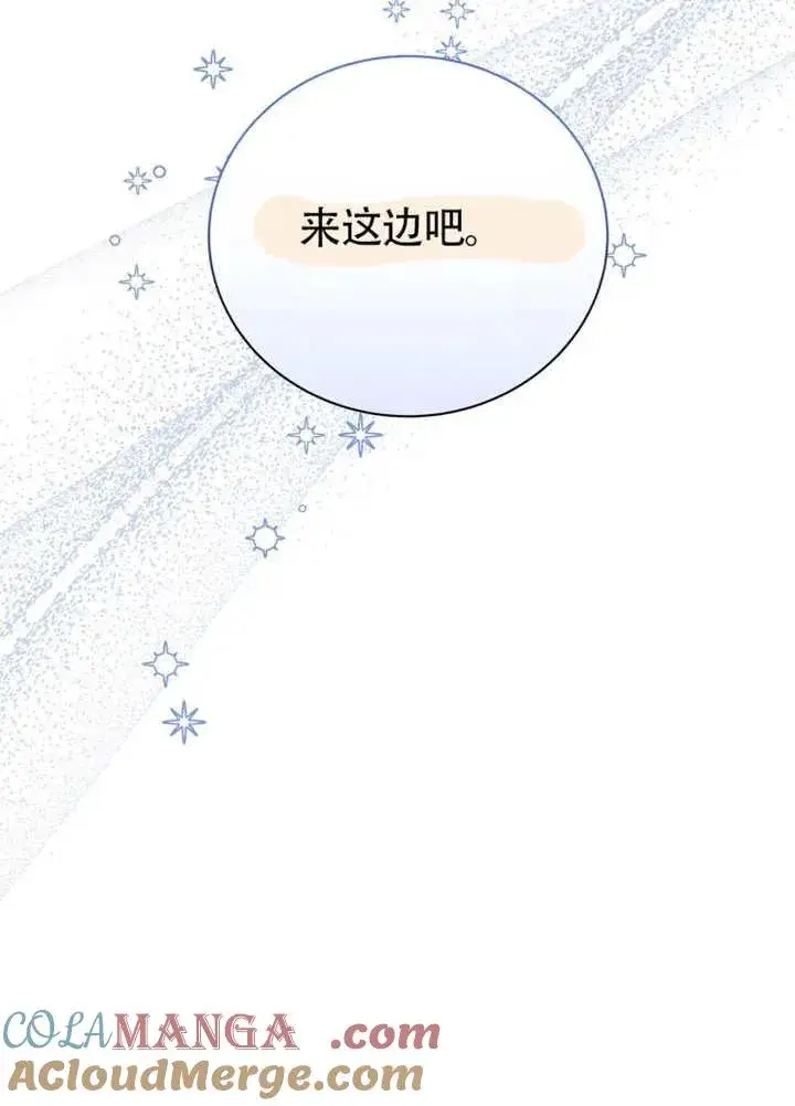 《被神宠爱的孩子，金色格拉蒂亚》第46话图49