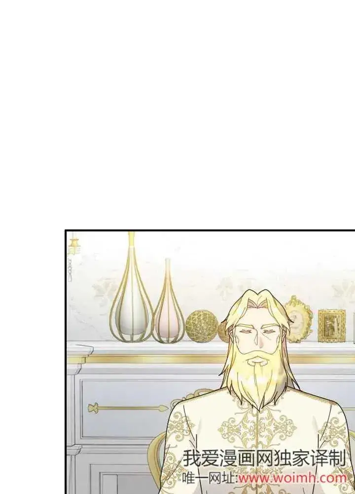 《被神宠爱的孩子，金色格拉蒂亚》第46话图51