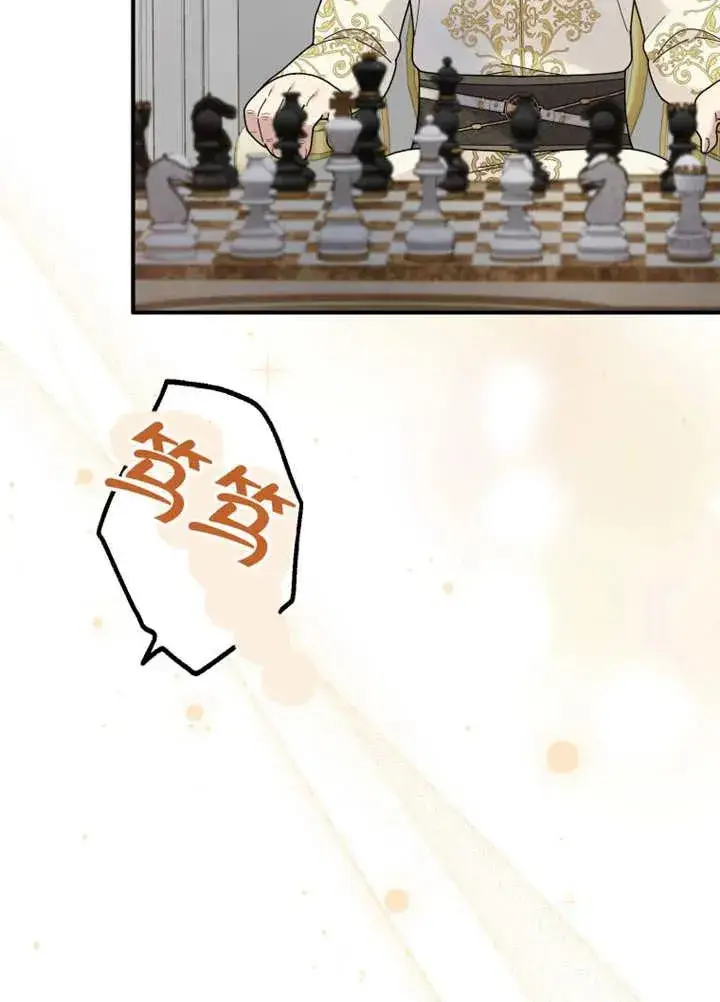 《被神宠爱的孩子，金色格拉蒂亚》第46话图52