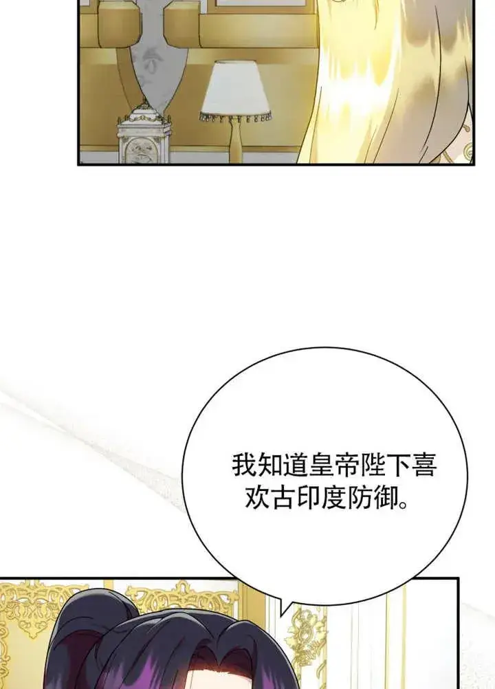 《被神宠爱的孩子，金色格拉蒂亚》第46话图60