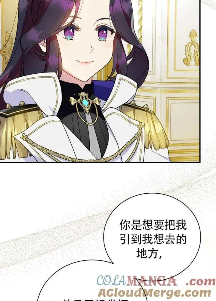 《被神宠爱的孩子，金色格拉蒂亚》第46话图61