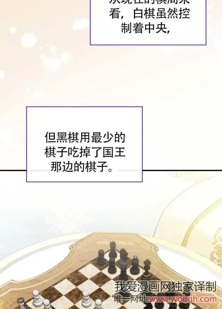 《被神宠爱的孩子，金色格拉蒂亚》第46话图63