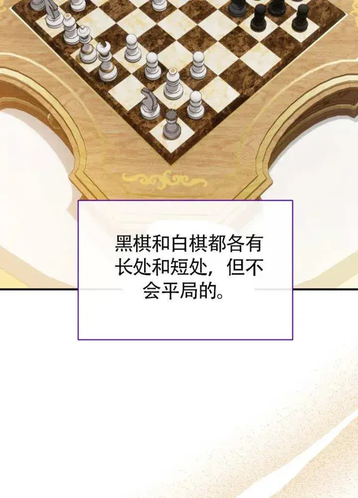 《被神宠爱的孩子，金色格拉蒂亚》第46话图64