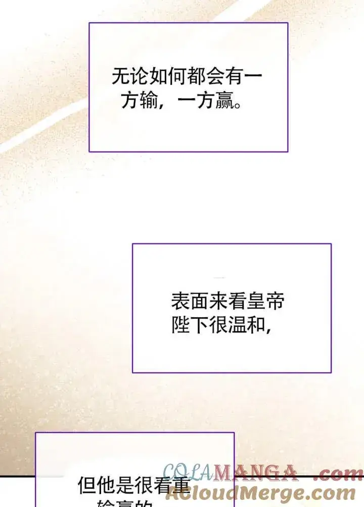 《被神宠爱的孩子，金色格拉蒂亚》第46话图65