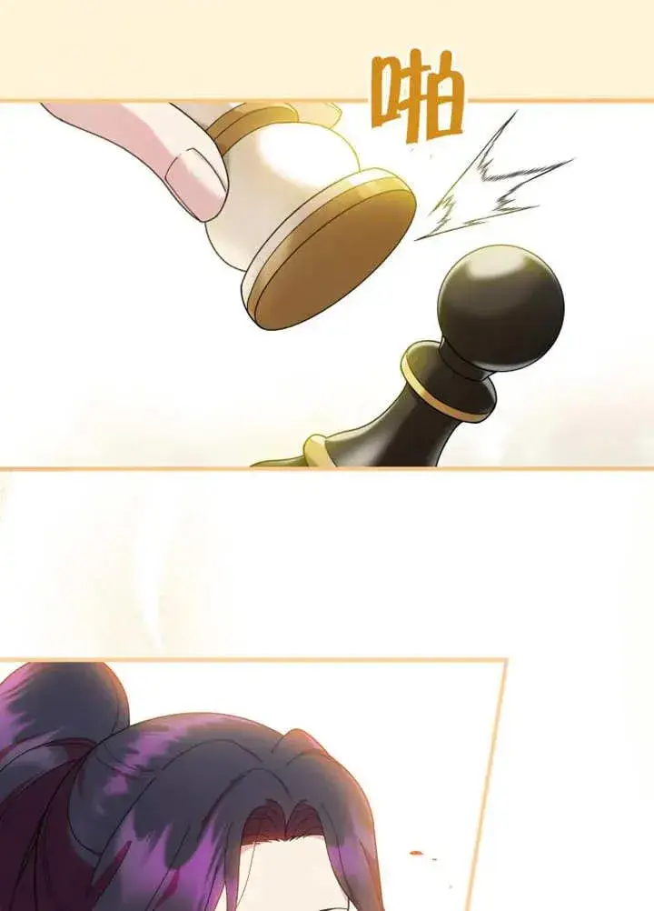 《被神宠爱的孩子，金色格拉蒂亚》第46话图75