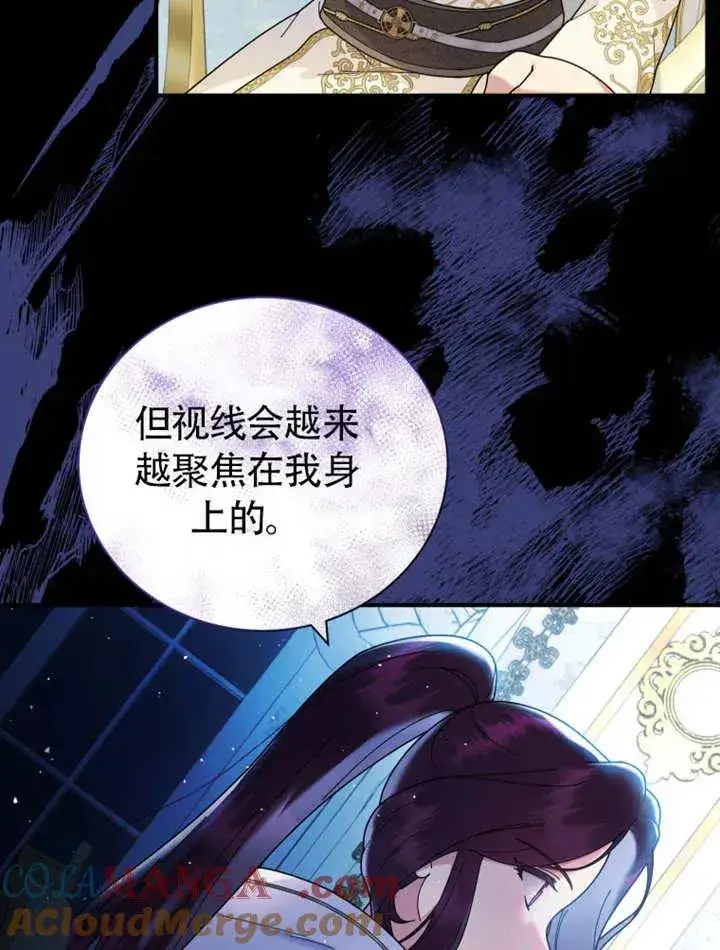 《被神宠爱的孩子，金色格拉蒂亚》第46话图89