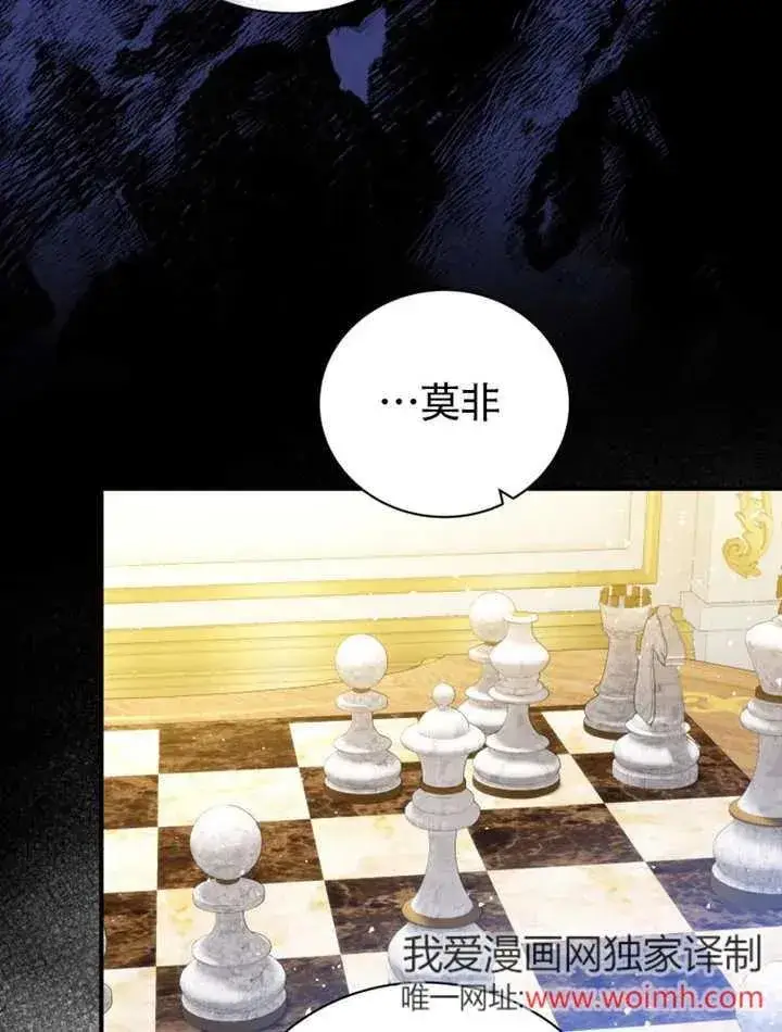 《被神宠爱的孩子，金色格拉蒂亚》第46话图91