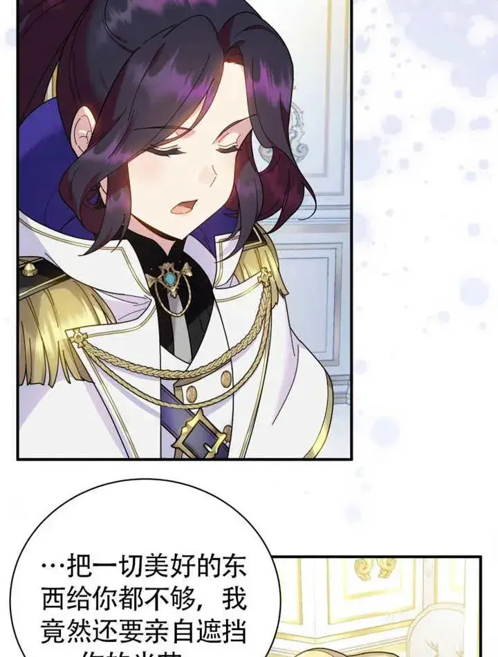 《被神宠爱的孩子，金色格拉蒂亚》第46话图95