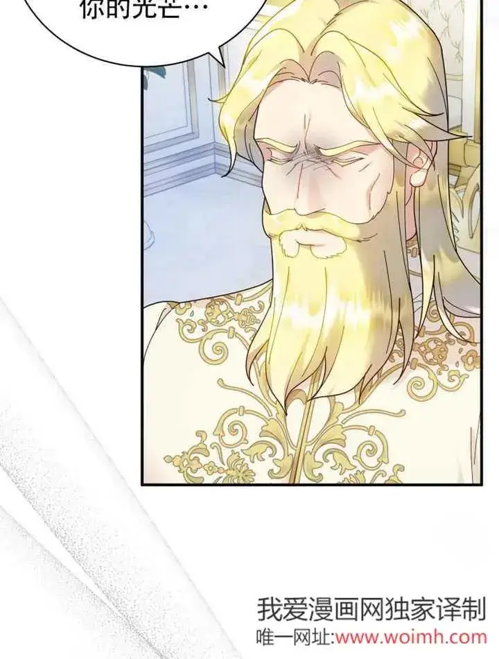 《被神宠爱的孩子，金色格拉蒂亚》第46话图96