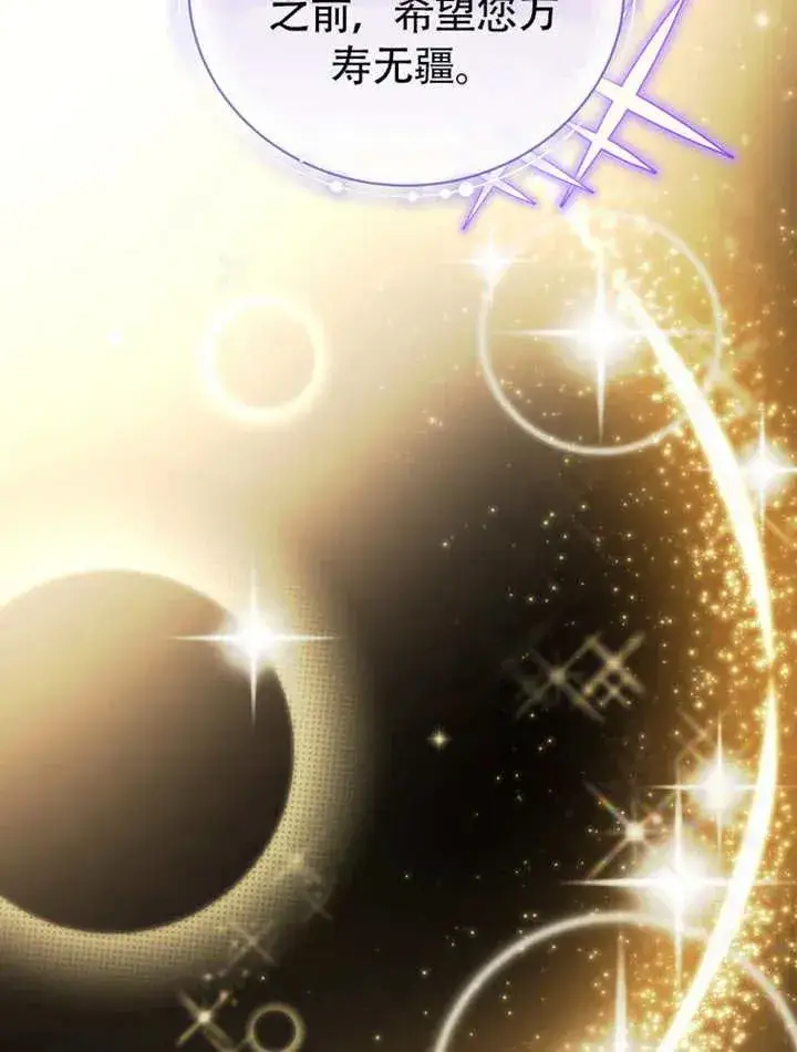 《被神宠爱的孩子，金色格拉蒂亚》第46话图99