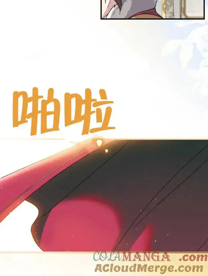 《被神宠爱的孩子，金色格拉蒂亚》第47话图10