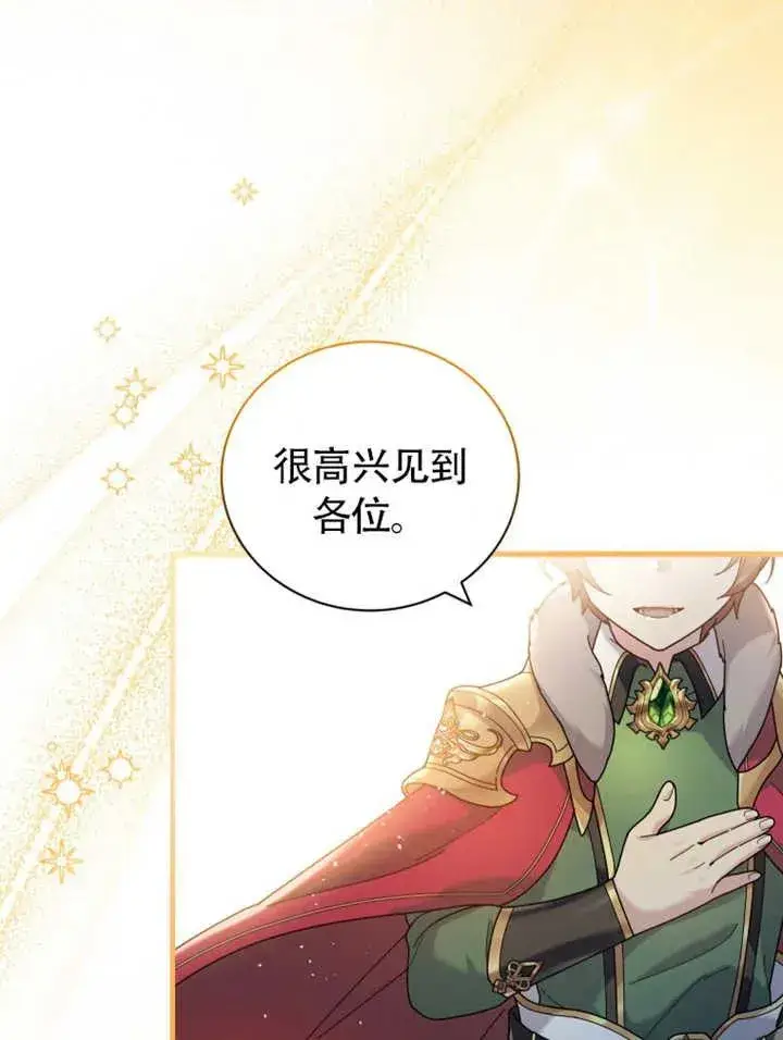 《被神宠爱的孩子，金色格拉蒂亚》第47话图11