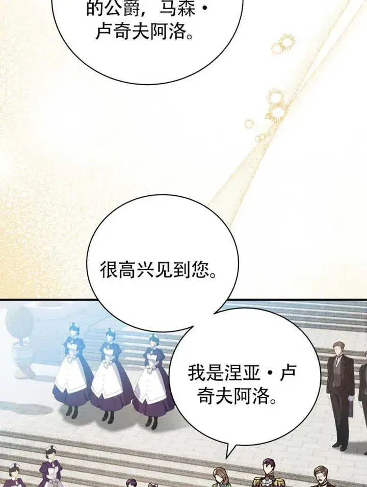 《被神宠爱的孩子，金色格拉蒂亚》第47话图15