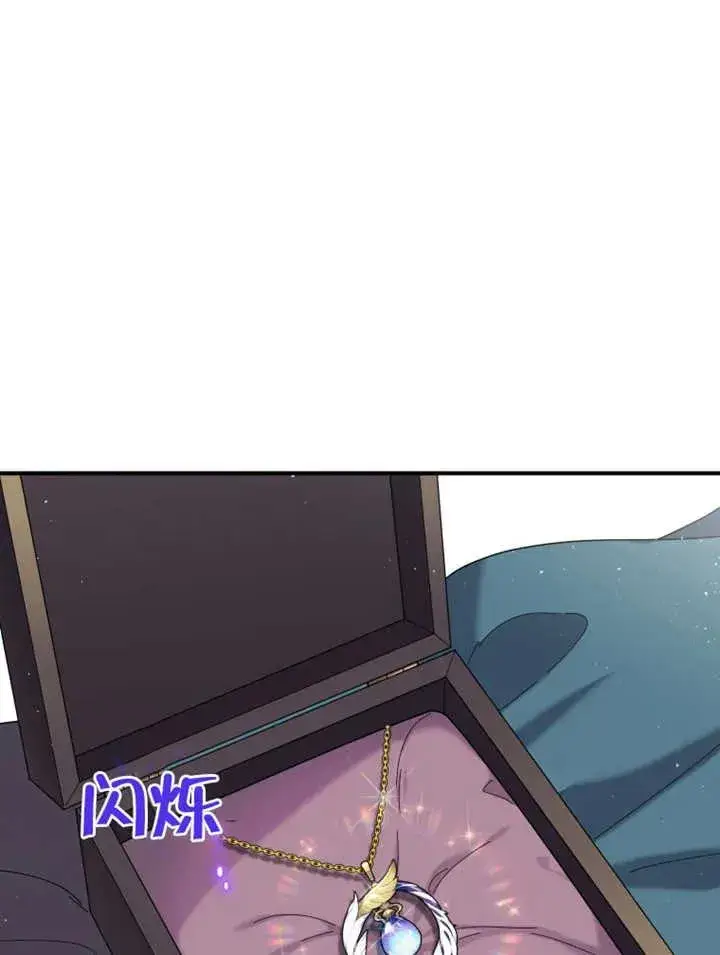 《被神宠爱的孩子，金色格拉蒂亚》第47话图36