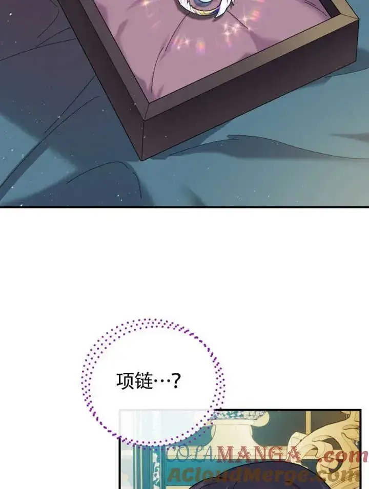 《被神宠爱的孩子，金色格拉蒂亚》第47话图37
