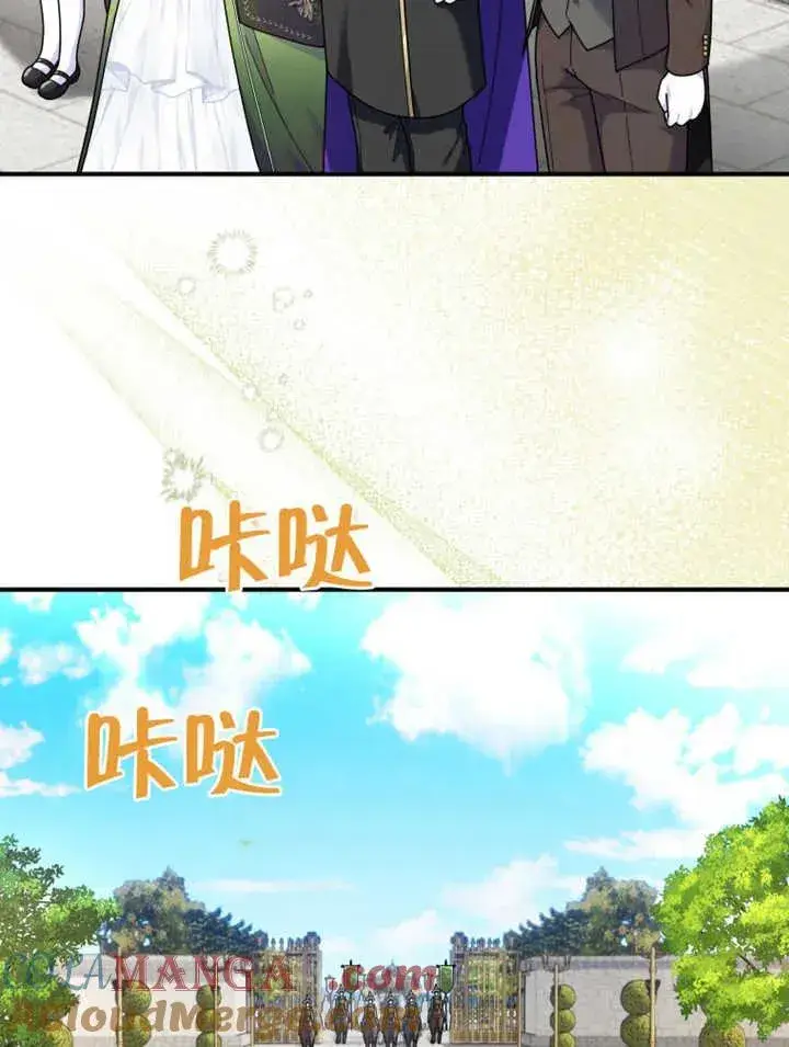 《被神宠爱的孩子，金色格拉蒂亚》第47话图4