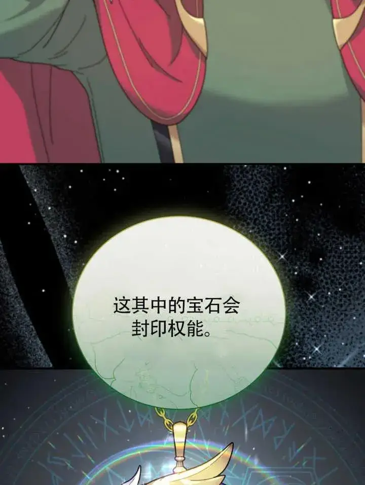 《被神宠爱的孩子，金色格拉蒂亚》第47话图44