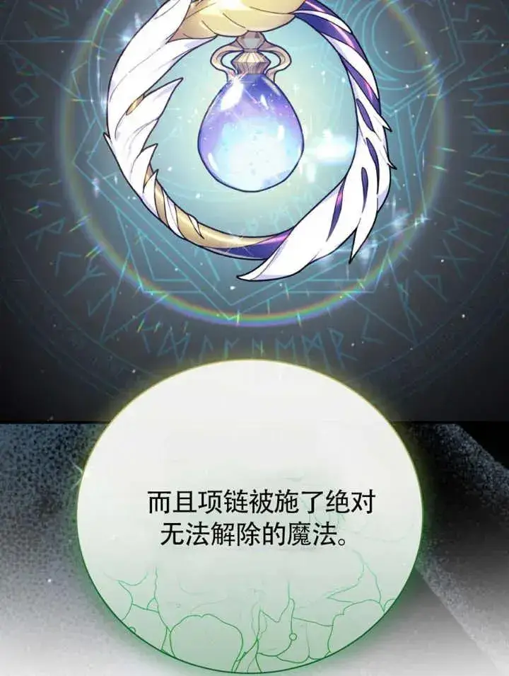 《被神宠爱的孩子，金色格拉蒂亚》第47话图45