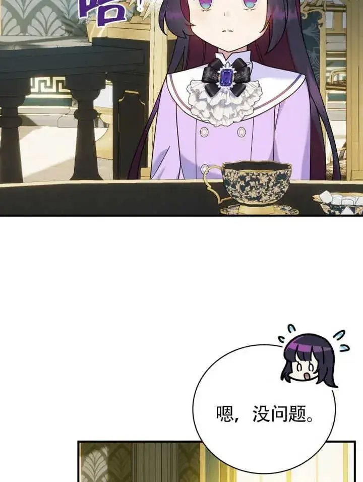 《被神宠爱的孩子，金色格拉蒂亚》第47话图59