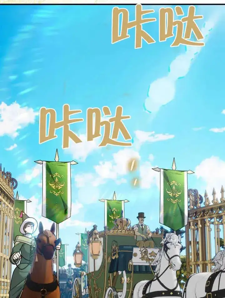 《被神宠爱的孩子，金色格拉蒂亚》第47话图6