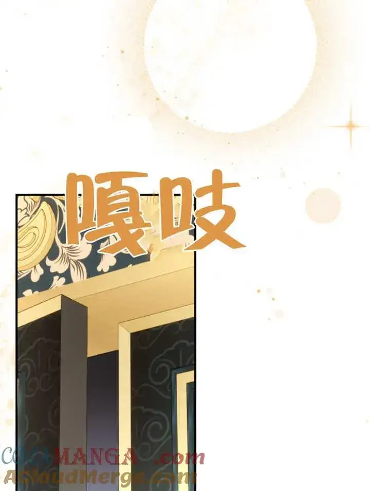 《被神宠爱的孩子，金色格拉蒂亚》第47话图61