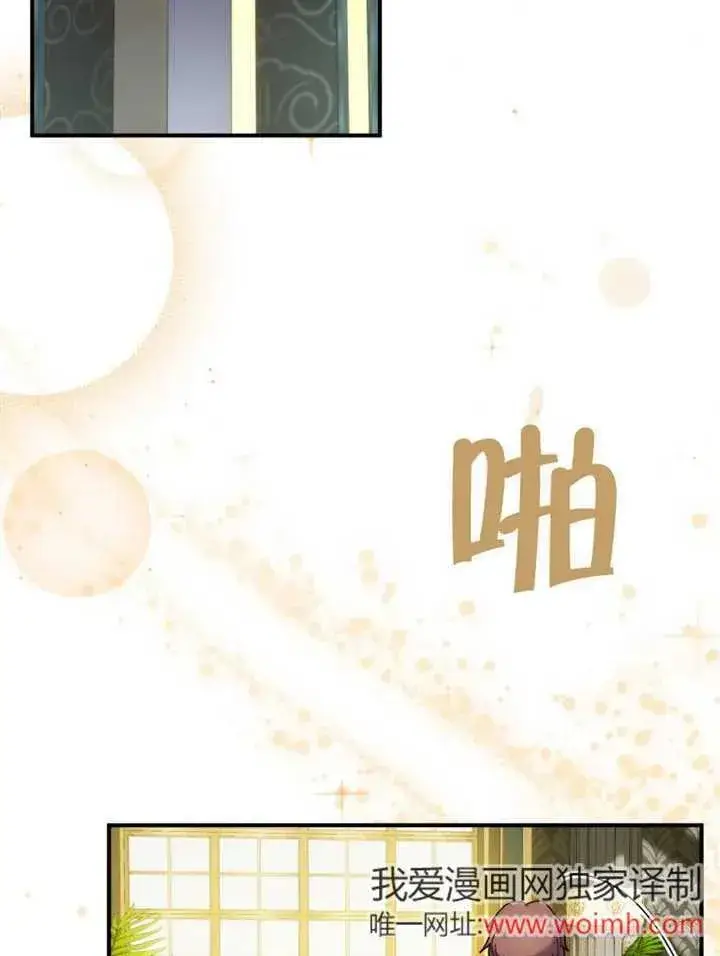 《被神宠爱的孩子，金色格拉蒂亚》第47话图62