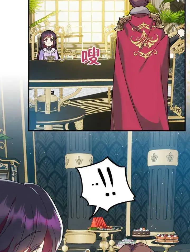 《被神宠爱的孩子，金色格拉蒂亚》第47话图63