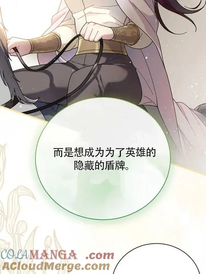 《被神宠爱的孩子，金色格拉蒂亚》第47话图70
