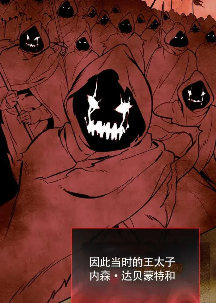 《被神宠爱的孩子，金色格拉蒂亚》第47话图78